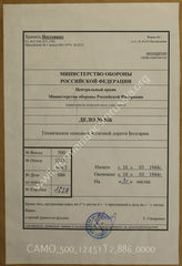 Akte 886: Unterlagen des Generals des Transportwesens Südost: Streckenheft Nr. 43, Bulgarien, Transportbezirk: Sofia, Strecke 43/43a: Plovdiv-Karlovo; Dolna Mahala-Hisar (bulgarisches Kursbuch Nr. 43/43a) 