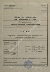 Akte 875: Schlüsseltafel Serie 6803