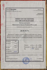 Akte 874: Verzeichnis der Heeresstandortverwaltungen, Zahlmeistereien und sonstigen Dienststellen mit Buchungsstelle, Stand 1. Dezember 1938 (Az 11c geh. V 1 (I 1b)), hrsg. vom OKH