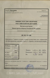 Akte 848: D 98/4* – Waffen des Auslandes, Teil 4: Gebirgs- und leichte Artillerie, vom 1. Februar 1937, Berlin 1937