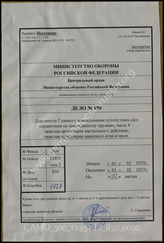 Akte 850: D 98/6* – Waffen des Auslandes, Teil 6: schweres Flachfeuer, schweres Steilfeuer, Eisenbahnartillerie, artilleristische Aufklärung, vom 1. Februar 1937, Berlin 1937