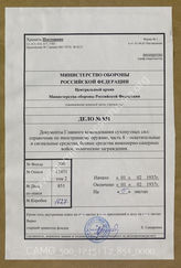 Akte 851: D 98/8* – Waffen des Auslandes, Teil 8: Leucht- und Signalmittel, Pionierkampfmittel, chemische Sperren, vom 1. Februar 1937, Berlin: Reichsdruckerei, 1937