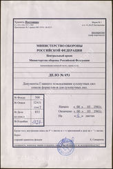 Akte 853: Formblattverzeichnis der Wehrkreisdruckerei XVIII (Wien), Ausgabe März 1941