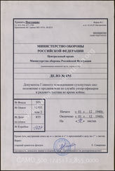 Akte 855: Unterlagen der Deutschen Heeresmission in Rumänien: H.Dv. 29a – Bestimmungen über die Beförderung und Ernennung der Unteroffiziere und Mannschaften während des Krieges (K.Beförd.Best.), vom 1. Dezember 1940, Berlin 1940