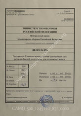 Akte 856: H.Dv. 299/11d – Ausbildungsvorschrift für die Schnellen Truppen, Heft 11d: Vorläufige Richtlinien für Führung und Kampf des Schützen-Regiments und des Schützen-Bataillons, vom 1. März 1941, Berlin 1941