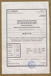 Akte 906: Unterlagen der Ia-Abteilung des Pionier-Bataillons 179: Anleitung der Amtsgruppe Entwicklung und Prüfung (Abt. 4) im Heereswaffenamt für den Bau von Bettungen für bestimmte Waffen zum Schießen von Wasserfahrzeugen aus, Berlin 1940 
