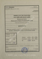 Akte 913: Verzeichnis von Literatur und deren Signaturen in der Bibliothek des Oberbefehlshabers des Heeres 