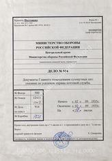 Akte 914: Unterlagen der Organisationsabteilung beim Generalstab des Heeres im OKH: Anweisung des Reichspostministeriums für den Einsatz des verstärkten Postschutzes im Kriegsfall, vom 2. September 1935 