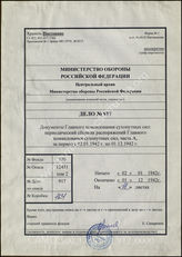 Akte 917: Heeres-Verordnungsblatt, Teil A, hrsg. vom OKH, 24. JG, 1942, Ausgaben Nr. 1, 7 18, 29 35, 41, 47, 53 und 64 