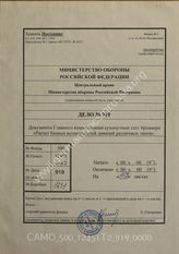 Akte 919: Denkschrift: Versuch einer zahlenmäßigen Erfassung der Kampfkraft verschiedener Divisionstypen (Tagebuch Nr. 256/33) 