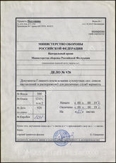 Akte 920: Alphabetisches Verzeichnis von Vorschriften und Verfügungen des Heeres