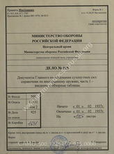 Akte 925: D 98/1* – Waffen des Auslandes, Teil 1: Einführung, Anhang und Übersichtstabellen, länderweise geordnet, vom 1. Februar 1937, Berlin 1937