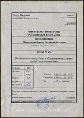 Akte 928: Auszug aus der Bedienungsanweisung Sturmgeschütz, Ausführung G