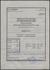 Akte 929: Unterlagen des Fachamtes für Übertragungswesen beim Präsidenten des Reichspostzentralamtes: Beschreibung der Fernleitungs-Endverstärker