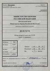 Akte 930: Unterlagen der Abteilung Fremde Heere Ost beim Generalstab des Heeres im OKH: Kurze Übersicht über die sowjetrussische Wehrmacht, aus den Jahren 1938/39 (einschließlich Auskunftsschreiben zum Inhalt der Akte in russischer Sprache)