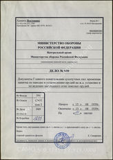 Akte 949: Unterlagen der Inspektion 4/IV im Allgemeinen Heeresamt beim Chef Heeresrüstung und BdE im OKH: Vorläufiges Merkblatt für Einrichtungen und Festlegungen von Eisenbahngeschützen und für das Schießen schwersten Flachfeuers 