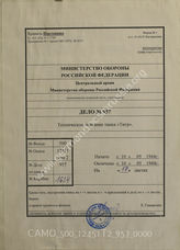 Akte 957: Sammelmappe für den Panzerkampfwagen Tiger, Ausführung B