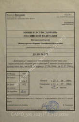 Akte 972: Unterlagen der Zentralkasse der Deutschen Wehrmacht in Rumänien: Heeres-Verordnungsblatt, hrsg. vom OKH, Teil B, 26. JG, 1944, Ausgaben Nr. 32 und 36 