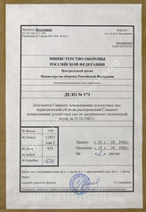 Akte 973: Heerestechnisches Verordnungsblatt, hrsg. vom Sonderstab A im Allgemeinen Heeresamt beim Chef Heeresrüstung und Befehlshaber des Ersatzheeres im OKH, 1. JG, 1943, Ausgabe Nr. 12