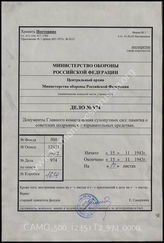 Akte 974: Ergänzungsheft zum Merkblatt 45/18 des Generals der Pioniere und Festungen beim Generalstab des Heeres im OKH – Russische Spreng- und Zündmittel, Minen und Zünder, vom 15. November 1943