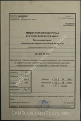 Akte 975: Unterlagen der Amtsgruppe Entwicklung und Prüfung (Abt. 4) im Heereswaffenamt beim Chef Heeresrüstung und BdE im OKH: Anleitung für den Bau von Bettungen für bestimmte Waffen zum Schießen von Wasserfahrzeugen aus, Berlin 1940