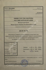 Akte 976: Heerestechnisches Verordnungsblatt, hrsg. vom Sonderstab A im Allgemeinen Heeresamt beim Chef Heeresrüstung und Befehlshaber des Ersatzheeres im OKH, 2. JG, 1944, Ausgaben Nr. 1-2, 4-11 