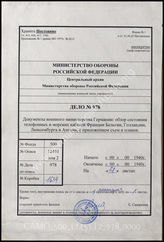 Akte 978: Unterlagen des Reichspostzentralamtes: Übersicht über die bestehenden Fernkabellinien in Frankreich, Belgien, Niederlanden, Luxemburg und England (mit Ausnahme des nördlichen Teils)