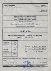 Akte 980: Umgebungskarte von Altdorf (Bayern), hrsg. von der topographischen Zweigstelle des Bayerischen Landesvermessungsamts, M 1:100.000, München 1934