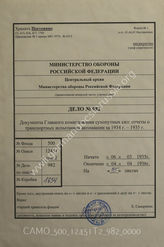 Akte 982: Unterlagen der Ia-Abteilung des Gruppenkommandos 1: Berichte der 5. Abteilung (II) beim Generalstab des Heeres im OKH über die Kraftwagen-Transportübungen 1934 und 1935