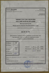 Akte 985: Unterlagen des Generals der Artillerie beim Generalstab des Heeres im OKH: Anleitung für das Schießen gegen Seeziele mit dem behelfsmäßigen Langbasis-Verfahren 