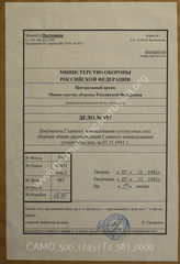 Akte 987: Allgemeine Heeresmitteilungen, hrsg. vom OKH, 8. JG, 1941, Ausgabe Nr. 27