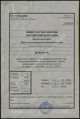 Akte 992: Heeres-Verordnungsblatt, hrsg. vom OKH, Teil B, 21. JG, 1939, Ausgaben Nr. 55-56, 60, 63, 66, 69, 72, 75, 78, 82