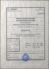 Akte 996: Unterlagen des Höheren Nachrichten-Offiziers 1: Übersichten und Verzeichnisse zur Vernichtung von Geheimakten