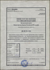 Akte 1003: Unterlagen der Abteilung Fremde Heere Ost beim Generalstab des Heeres im OKH: Diagramm zum vermutlichen Panzerbestand der in Front und frontnaher Reserve stehenden Panzer-Verbände der Roten Armee im Vergleich zum Panzerbestand im Vorrat u.a.