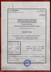 Akte 1004: Unterlagen der Abteilung Fremde Heere West (III) beim Generalstab des Heeres im OKH: Kurze Zusammenstellung über das Heer der Vereinigten Staaten von Nordamerika, ohne Anlagen (Nr. 2570/40 vom 25. Juli 1940)