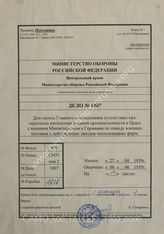 Akte 1007: Unterlagen der Gruppe K der Wehrersatz-Inspektion Prag: Schriftverkehr zur Erfassung von Kfz-Werkstätten für Bereifung und sowie von Betriebsstoffen (einschließlich Auskunftsschreiben zum Inhalt der Akte in russischer Sprache)