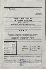 Akte 1011: Heeres-Verordnungsblatt, hrsg. vom OKH, Teil A, 21. JG, 1939, Ausgaben Nr. 53-54, 61, 67, 73, 76, 80; 22. JG, 1940, Ausgaben Nr. 1, 7, 13, 20, 26, 32, 37, 43, 50, 54, 57, 63, 70-71; 23. JG, 1941, Ausgaben Nr. 1, 7, 13, 19 u.a.