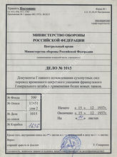 Akte 1015: Unterlagen der Abteilung Fremde Heere West beim Generalstab des Heeres im OKH: Übersetzung einer französischen Ausarbeitung zur Verwendung der neuen Panzerkampfwagen im Gefecht vom 15. Dezember 1937