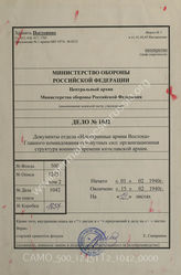 Akte 1042: Unterlagen der Abteilung Fremde Heere Ost (I) beim Generalstab des Heeres im OKH: Schemata zur Spitzen- und Kriegsgliederung des jugoslawischen Heeres, Übersichten zu Truppenteilen, Befestigungsanlagen und Bewaffnung, Stand 1.-15. Februar 1940