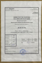 Akte 1052: Unterlagen der Abteilung für Kriegskarten und Vermessungswesen (IV. Mil.-Geo.) im Generalstab des Heeres im OKH: Stadtplan Badbajoz, Stand November 1940, M 1:10.000 (Anlage zu militärgeographische Studie über Spanien und Portugal) 