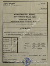 Akte 1055: Handbuch für die Bestimmungen betreffend Fürsorgemaßnahmen für die Gefolgschaft des Heeres, hrsg. vom OKH (Heeresverwaltungsamt), Berlin 1939