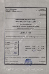 Akte 1063: Akte – Funkgerät (Gerätearten und Zahlenangaben), Stand 1. Januar 1938 – Übersichten zu Funkgeräten und der Ausstattung von Nachrichten-Einheiten der Wehrmacht