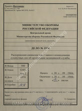 Akte 1074: Unterlagen des Heeres-Sanitätsinspekteurs: Anordnungen zum ärztlichen Dienst Nr. 10