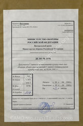 Akte 1076: Unterlagen des Wehrmeldeamtes Burg: Allgemeine Heeresmitteilungen, hrsg. vom OKH, 8. JG, 1941, Ausgabe Nr. 10