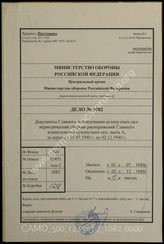 Akte 1082: Heeres-Verordnungsblatt, hrsg. vom OKH, Teil A, 22. JG, 1940, Ausgaben Nr. 37, 63, 70 und 71 