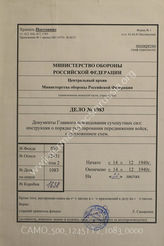 Akte 1083: Unterlagen der Ausbildungsabteilung (Ia) im Generalstab des Heeres beim OKH: Merkblatt für Marsch und Verkehrsregelung, einschließlich Anhänge (geh. Nr. 2600/40)