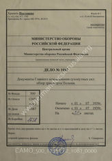 Akte 1087: Unterlagen der 5. Abteilung beim Generalstab des Heeres im OKH: Ausarbeitung Transportlage Polen, Stand 1. Juli 1939 