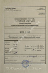 Akte 1088: Unterlagen der Ia-Abteilung des Gruppenkommandos 1: Ausarbeitung der Operationsabteilung (IIe) beim Generalstab des Heeres im OKH – Die italienische Landesbefestigung, A) allgemeiner und taktischer Teil, Stand Juni 1937, (geh. Nr. 824/37) 