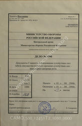 Akte 1090: Kriegsausrüstungsnachweisung (Heer) Nr. 711/n Kriegsetat 44 (Pionierkompanie) vom 1. April 1944, einschließlich Anlagen