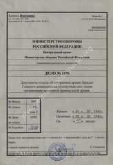 Akte 1095: Unterlagen der Abteilung Fremde Heere West (II) beim Generalstab des Heeres im OKH: Gliederung des französischen Übergangsheeres, Stand 1. März 1941 